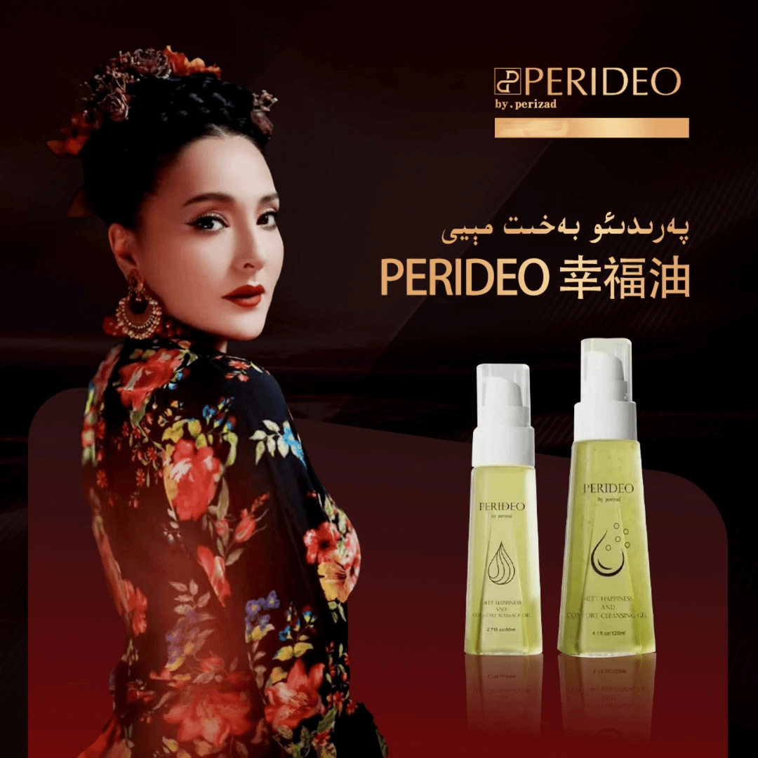 PERIDEO幸福油觅悦舒茵幸福油bahit miyi 、幸福油