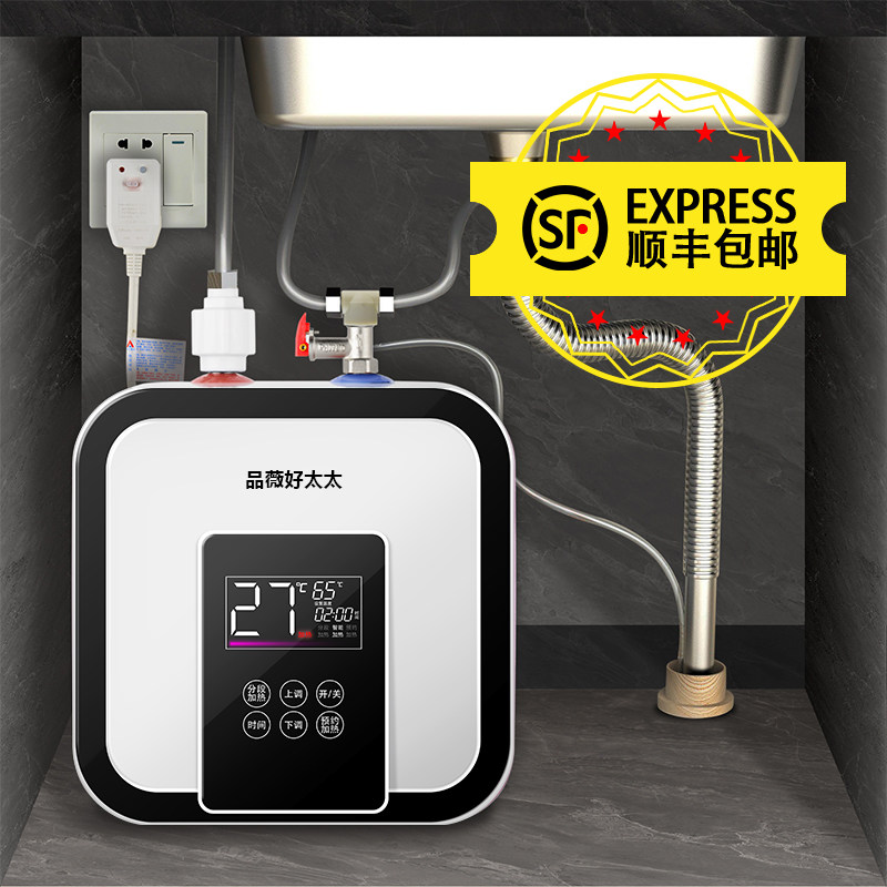 品薇好太太厨宝智能厨房小型台下储水式电热水器速热一级能效省电