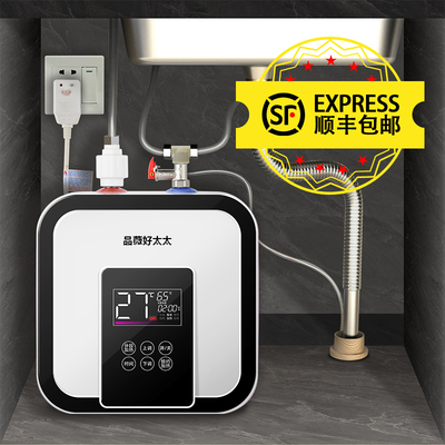 品薇好太太厨宝智能厨房小型台下储水式电热水器速热一级能效省电