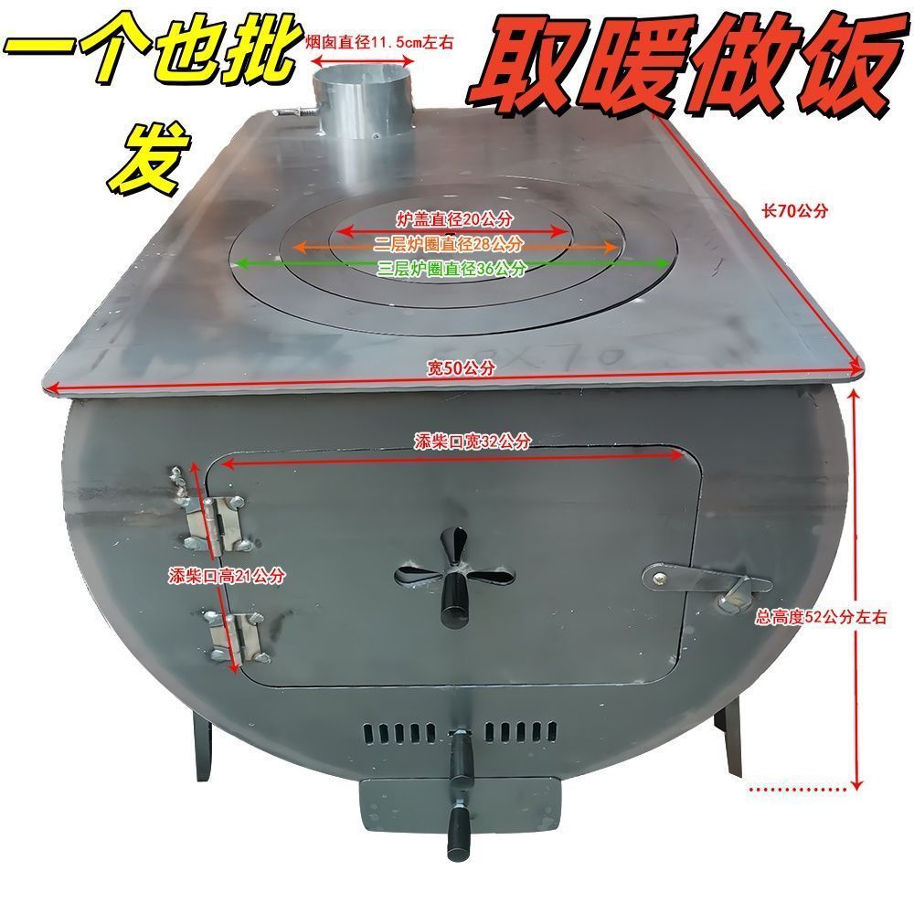 多功能取暖炉柴火室内取暖家用农村炉灶两用冬季加厚户外柴火炉灶