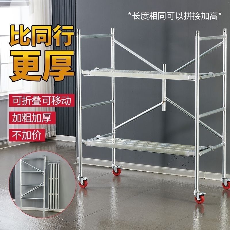 便携式折叠脚手架室内外装修加粗加厚可拼接高价特惠