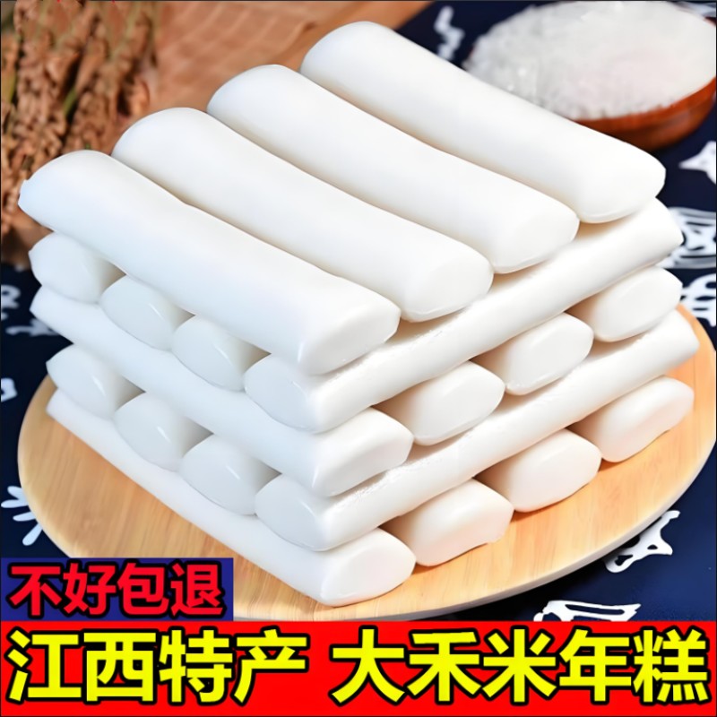 江西手工年糕工艺上饶横峰弋阳特产大禾米条形状米粿现做现发糕点