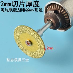 迷你切割片瓷砖石材岩板切割神器手钻用清缝大理石角磨机配件小锯