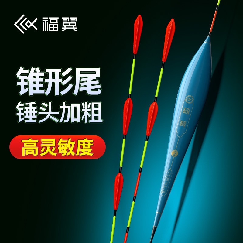 福翼导流槽加粗醒目鱼漂高灵敏鲫鱼漂防走水抗风浪纳米浮漂近视漂