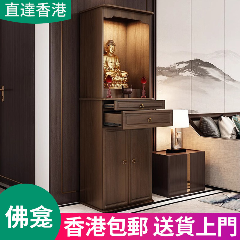 【香港包邮】佛龛神台柜供桌新中式立柜神像供台神龛财神爷供奉桌
