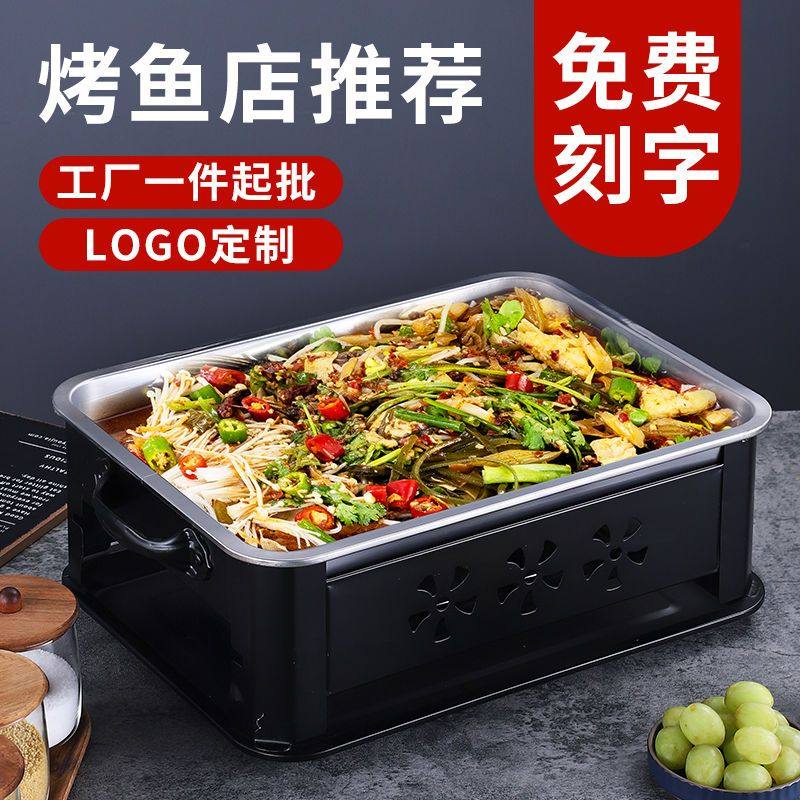 加厚不锈钢烤鱼炉酒精炉商用木炭烤鱼炉长方形家用碳烤架子烤鱼盘