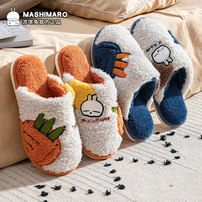 流氓兔棉拖鞋女款MashiMaro男女冬天卡通保暖防滑情侣居家室内
