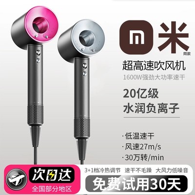 【米品正家】电吹风机无叶高速家用负离子护发静音速干大风力吹风