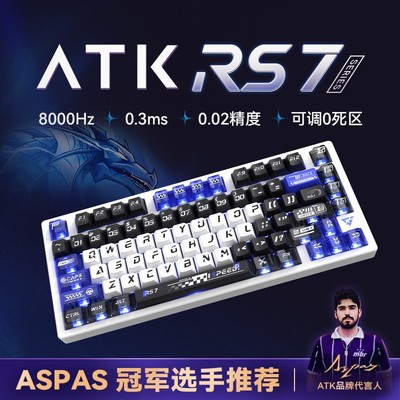 ATK RS7 RGB电竞磁轴键盘有线75配列松弛感