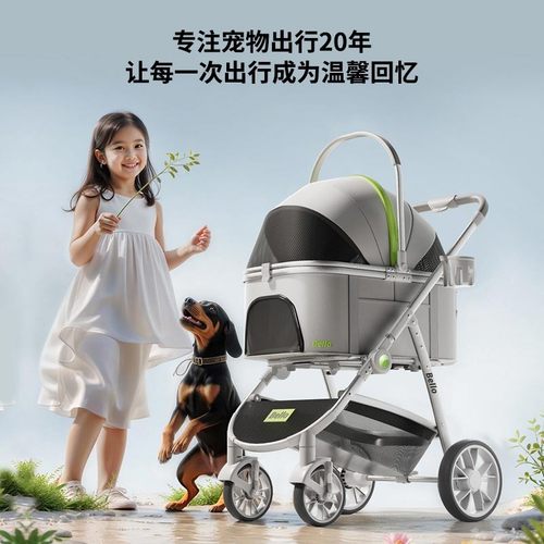 Bello  L9可折叠宠物推车便携多只铝合金中大型豪华宠物推车