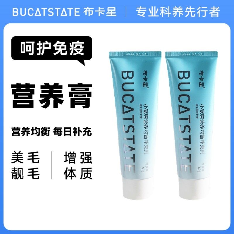 布卡星仓鼠营养膏宠物专用零食荷兰猪兔子用品金丝熊调理肠胃美毛,宠物/宠物食品及用品,猫化毛膏/化毛球片,淘宝优惠券,粉丝福利购,淘宝优惠卷