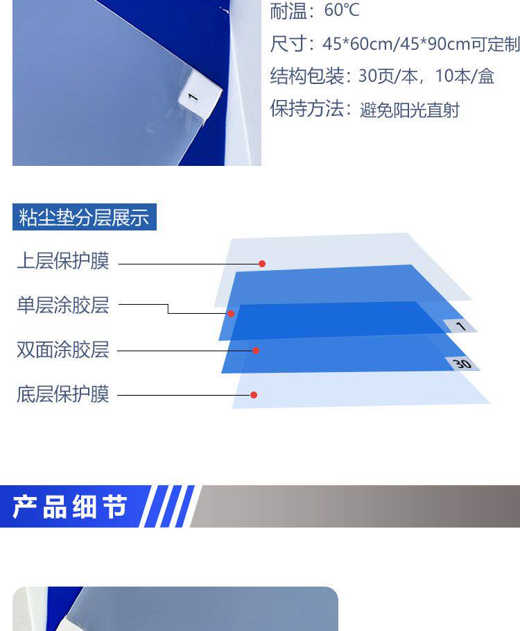 Клей-подложка 工厂车间粘尘贴垫可撕式除尘地板胶地垫家用门口工厂车间粘尘贴