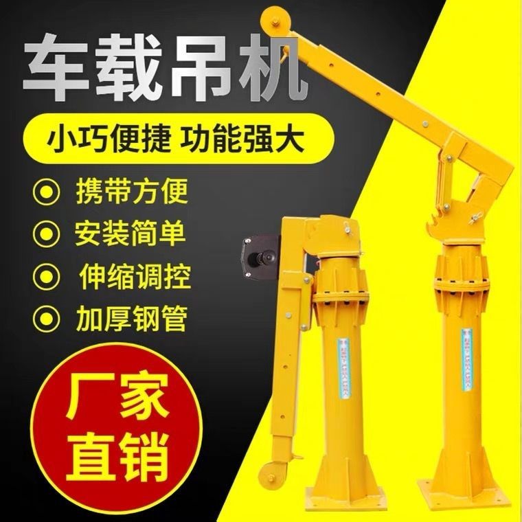 新款车载吊机12v24v随车220伏家用吊机1吨1.5吨加厚三齿升降放倒