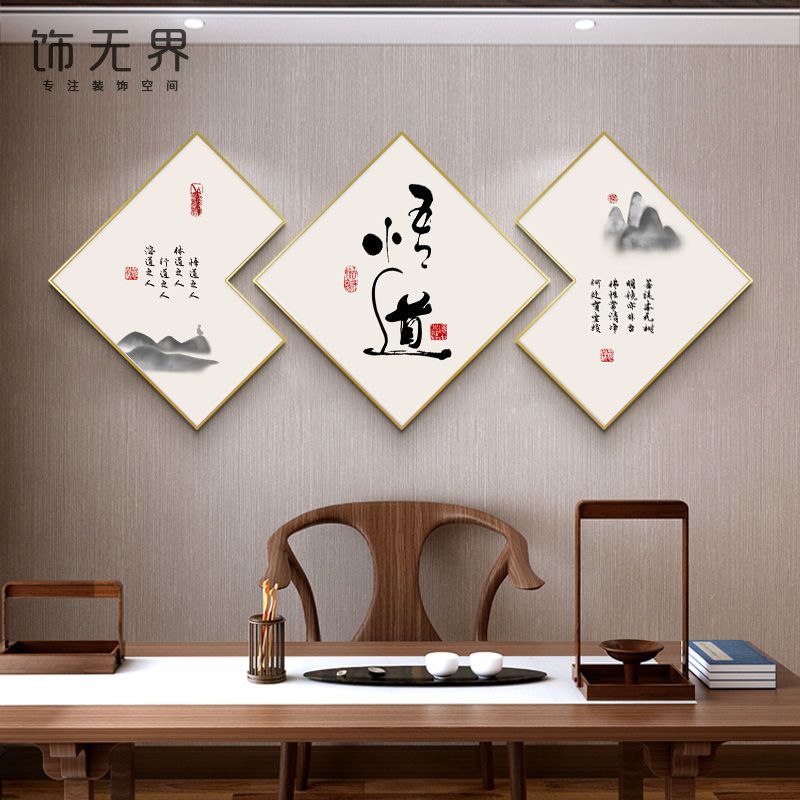 静心字画挂画办公室书房禅意茶室壁画客厅沙发背景墙挂墙上装饰画