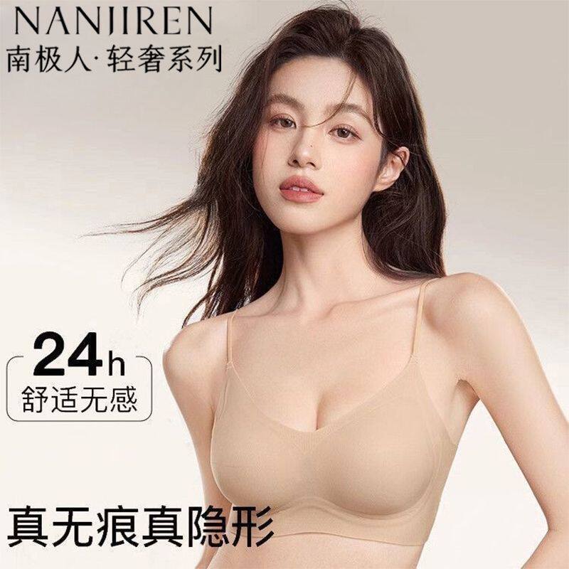 [南极人]冰丝无痕内衣女大胸显小内衣夏季防垂舒适透气吊带背心文