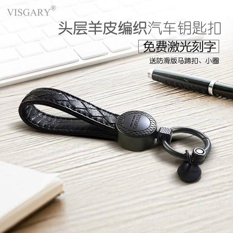 定制新款潮流羊皮编织钥匙扣圈女男汽车钥匙挂件情侣创意刻字BV19