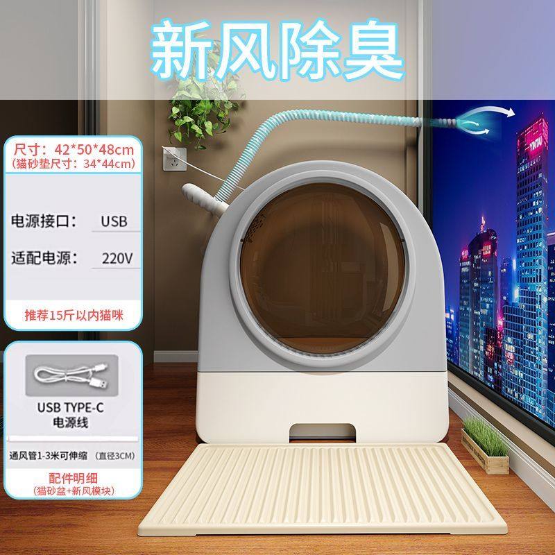 新风除臭猫砂盆超大号新型电动防臭防水防外溅全封闭缅因幼猫厕所,宠物/宠物食品及用品,猫砂盆/猫厕所,淘宝优惠券,粉丝福利购,淘宝优惠卷