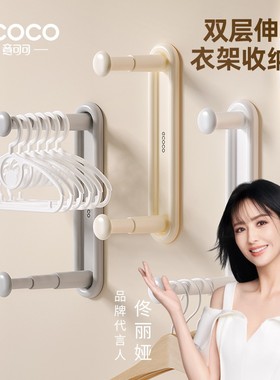 ecoco衣架收纳架可伸缩免打孔阳台壁挂整理架收纳挂架家用晾衣架
