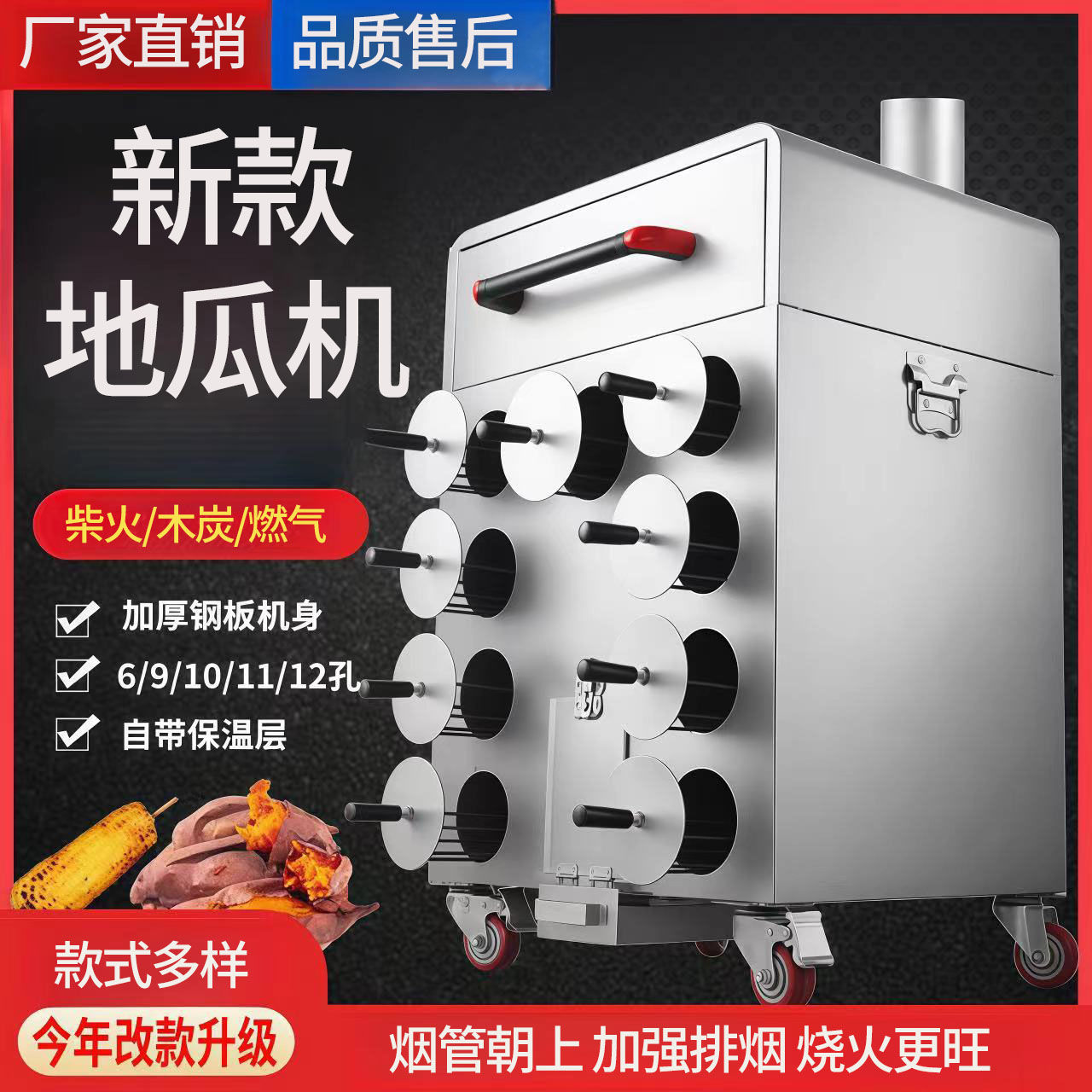 烤红薯机商用摆摊柴火木炭烤地瓜机专用炉子烤番薯机器烤玉米神器