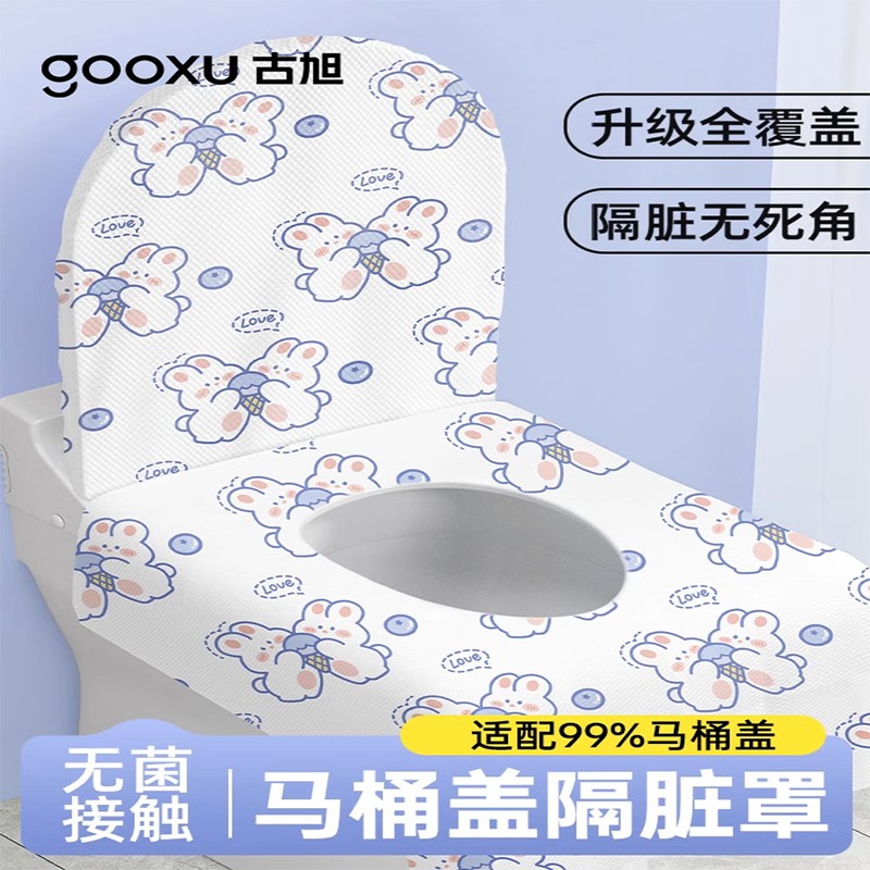 一次性马桶垫全覆盖坐垫罩隔脏加大出差纸酒店专用坐便套粘贴旅行