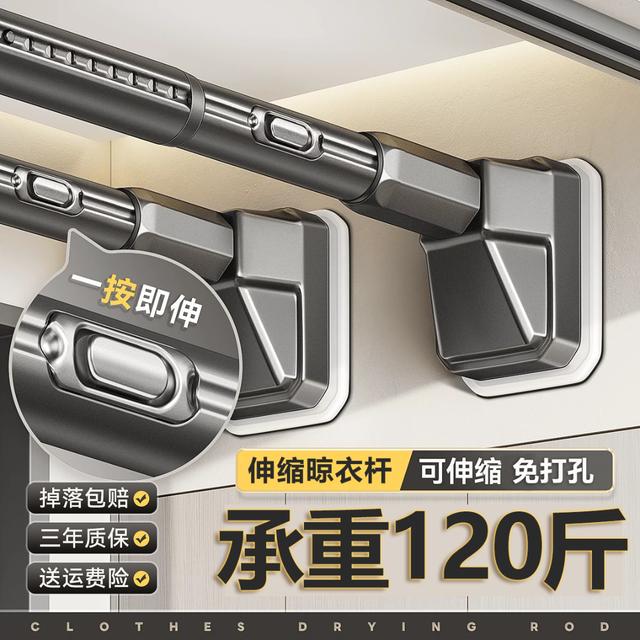 【任意墙面】免打孔伸缩晾衣杆固定一键式阳台晾衣架衣柜卫生间撑