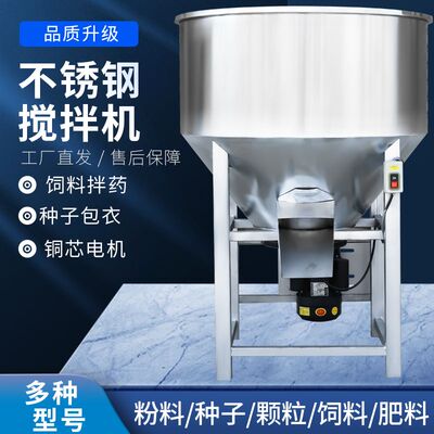 拌料机干湿两用搅拌机小型搅拌草料小麦饲料混料家用搅拌机