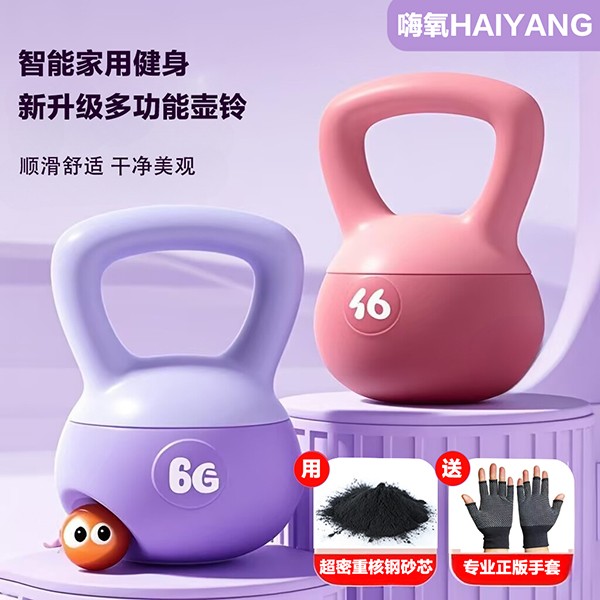 刘畊宏同款收腹壶铃专业软壶铃女士健身器材家用室内男士运动健身