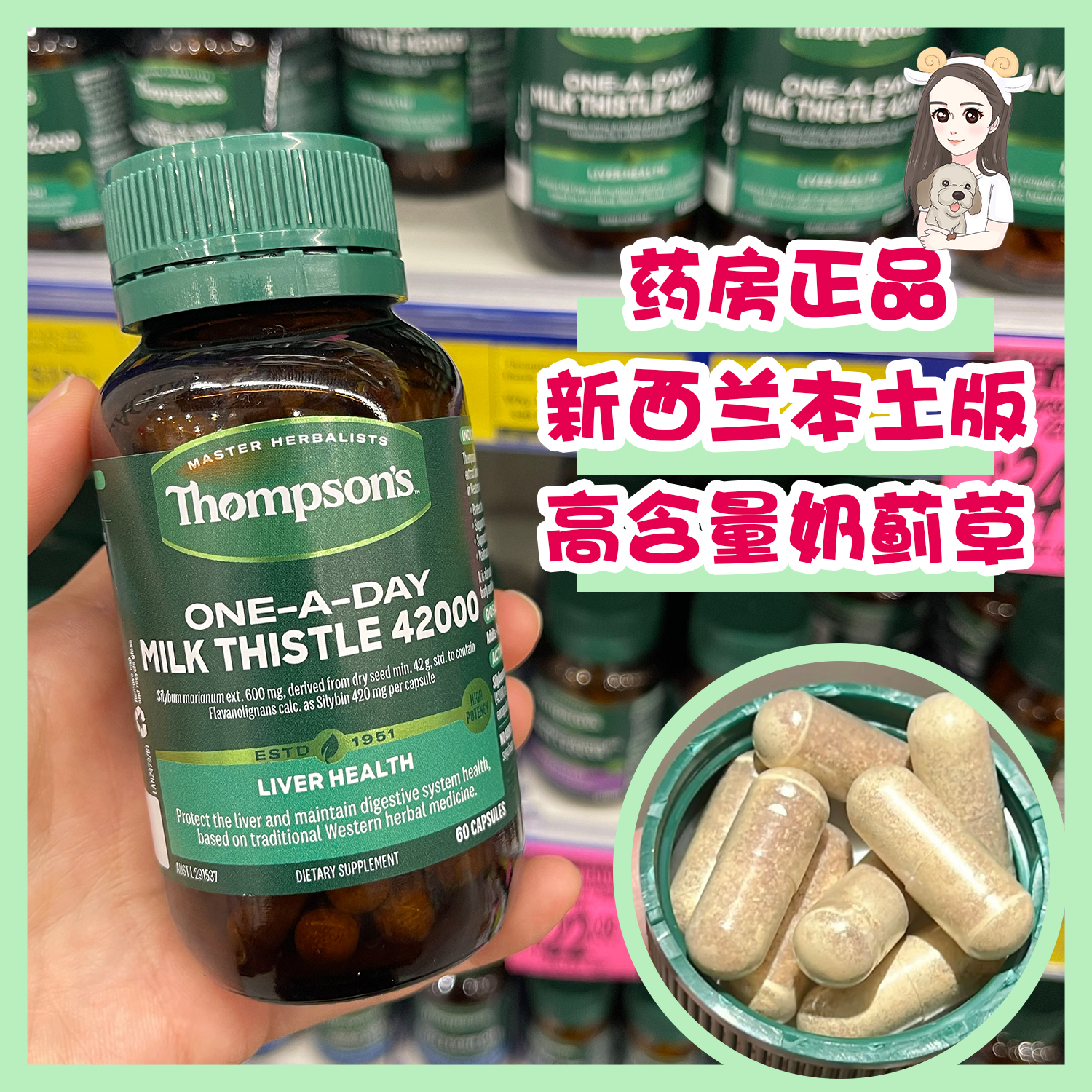 现货纽西兰代购汤普森肝高含量奶蓟草胶囊Thompsons澳洲原装进口