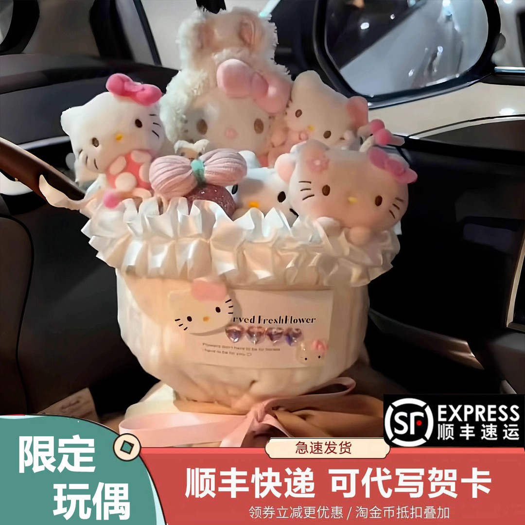 哈喽hellokitty玩偶花束凯蒂猫卡通生日礼物520情人节送女友闺蜜