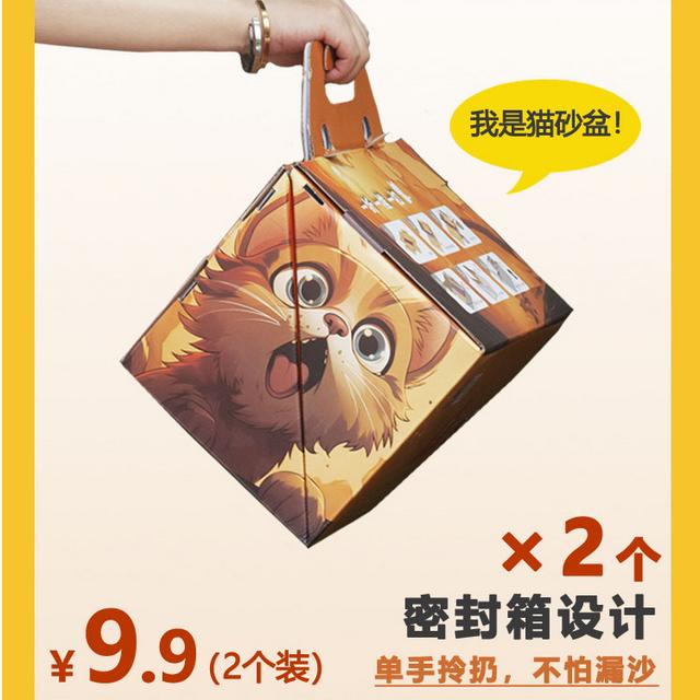 炫狸奴一次性折叠猫砂盆便携式猫砂盆临时猫砂盆可折叠款式随机发