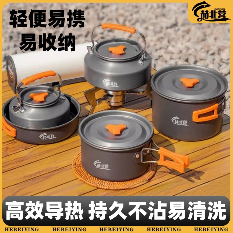 户外锅具便携装备用品野外野炊套锅露营野营餐具套装炊具水壶煎锅
