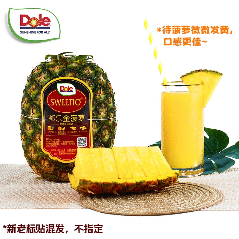 都乐Dole无冠金菠萝2只装单果约900g+香甜