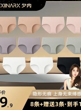 xiinarx/夕内夏季薄款内裤女运动无痕隐形女生三角裤中腰舒适sss