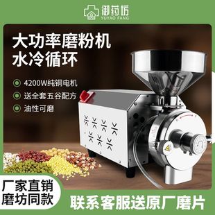 五谷杂粮磨粉机小麦打粉机超细研磨机磨面机商用玉米粉碎机家用