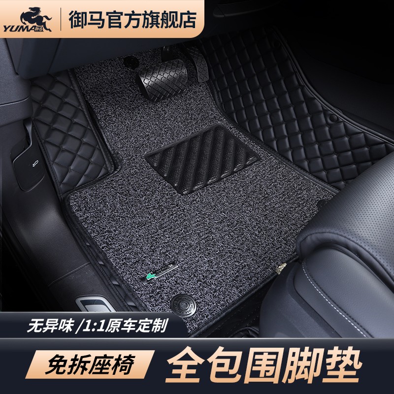 御马全包围脚垫适用宝马x35系奔驰EG奥迪A6Q5L问界理想特斯拉脚垫