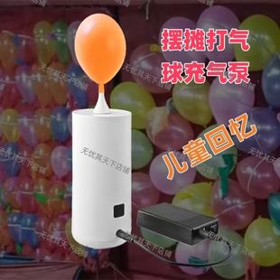 打气球专用枪户外摆摊打枪气球专用电动充电款无线自动打气泵爱华