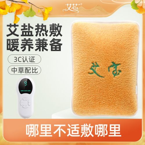 艾芯盐袋粗盐热敷包电加热艾宝艾草暖腹肩颈艾盐包热敷袋家用盐包