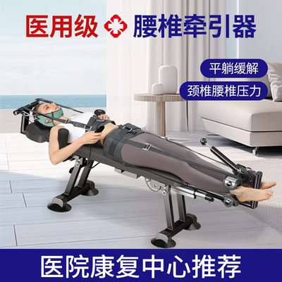腰椎拉伸器家用脊部柱牵引神器医院专用新款倒挂倒立机治疗全自动