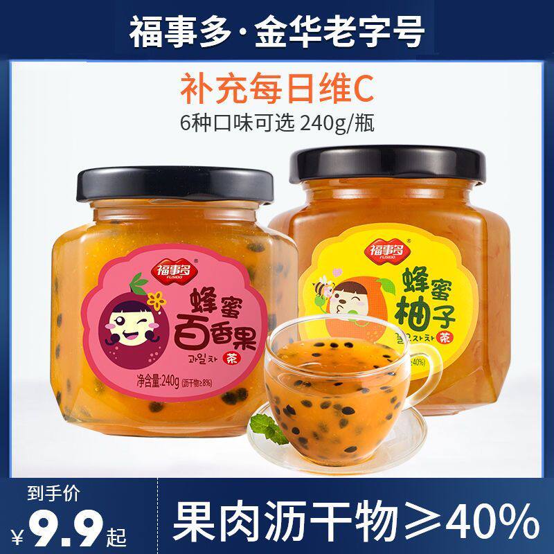 福事多蜂蜜柚子茶240g百香果茶柠檬茶红枣茶冲泡水果茶瓶装冲饮