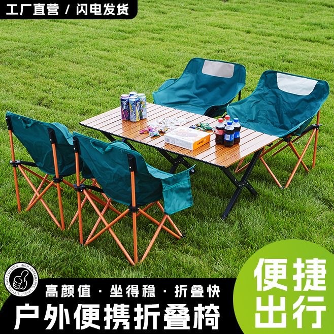 户外桌椅套装便携式折叠桌野餐桌椅烧烤桌蛋卷桌露营桌椅轻便
