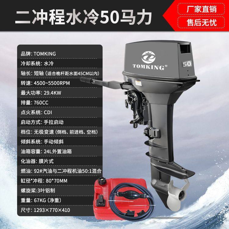 雅马哈TMK二四冲程水冷船外机发动机船挂机水下螺旋桨汽油电启动
