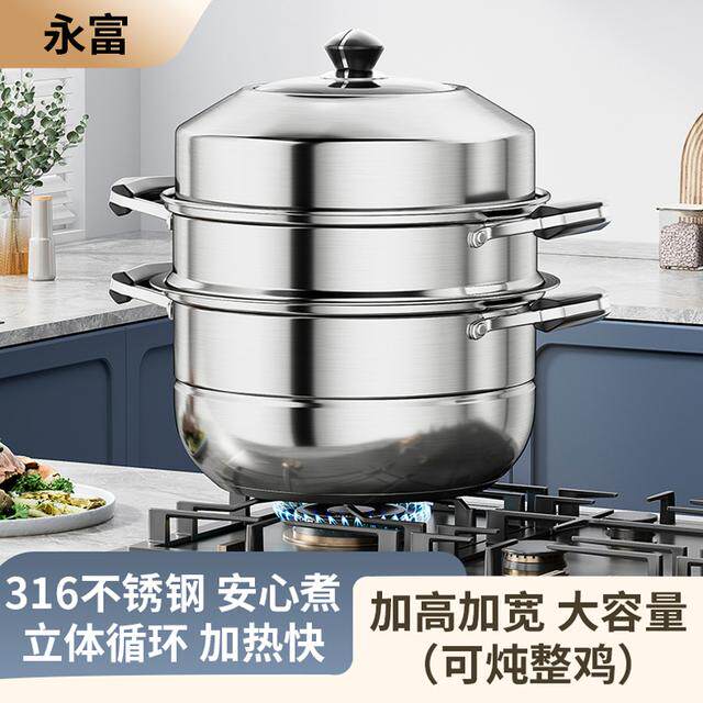 316不锈钢特厚蒸锅家用带蒸笼多功能电磁炉蒸包子蒸煮煤气灶通用