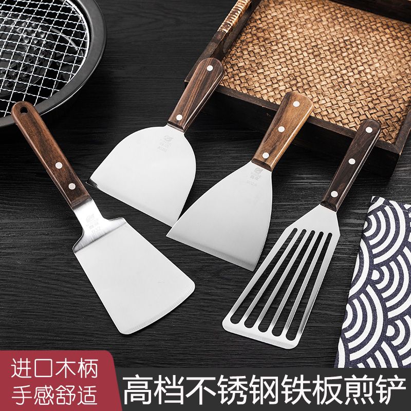煎包铲子不锈钢铁板料理铲煎鱼煎饼炒冰酸奶铲牛排铲漏铲烹饪工具