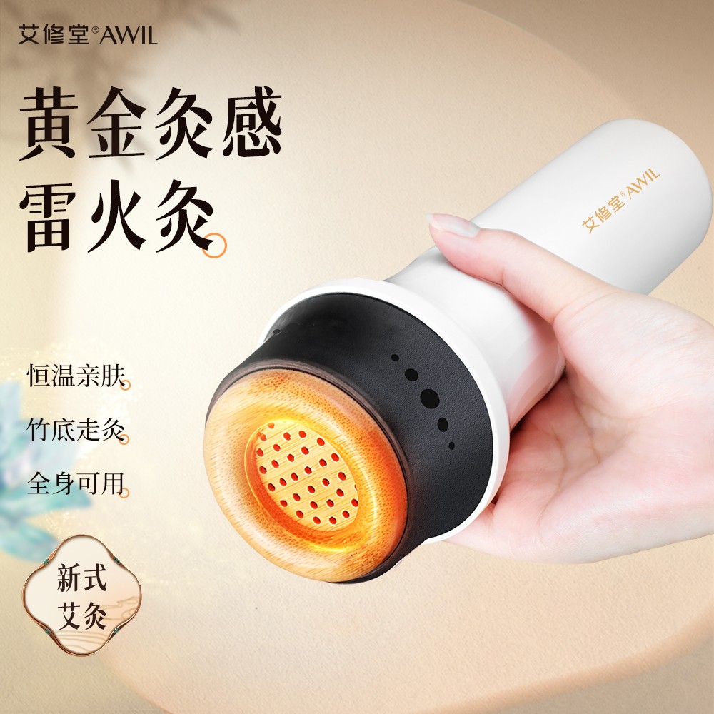艾修堂雷火灸S3 陈艾条放置器家用艾灸棒艾灸悬灸器便携艾灸器具