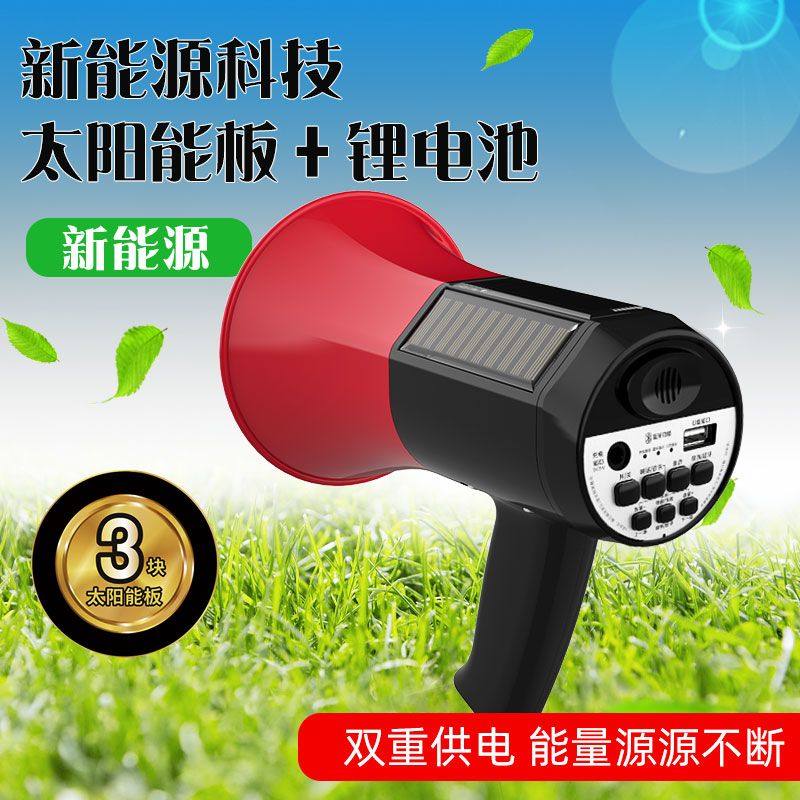 摆摊专用小喇叭手持高音喊话器太阳能摆摊叫卖录音卖菜户外大声,影音电器,扩音器,淘宝优惠券,粉丝福利购,淘宝优惠卷