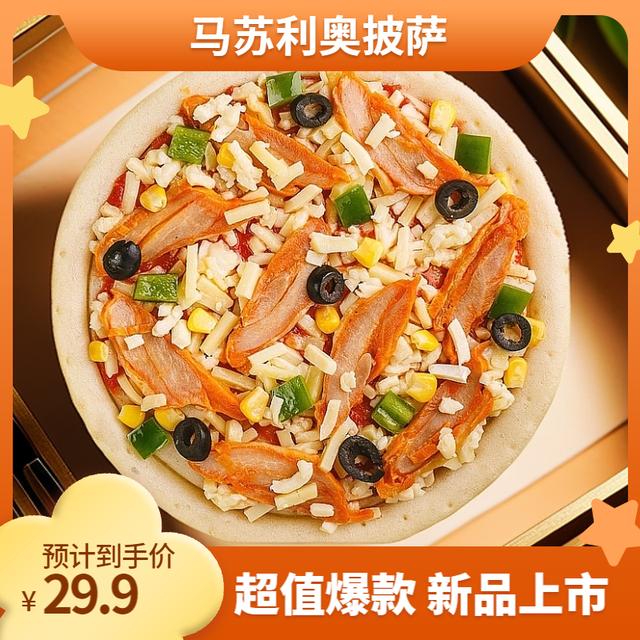 超值爆款披萨7寸180克半成品加热即食美食芝士速食披萨饼食品