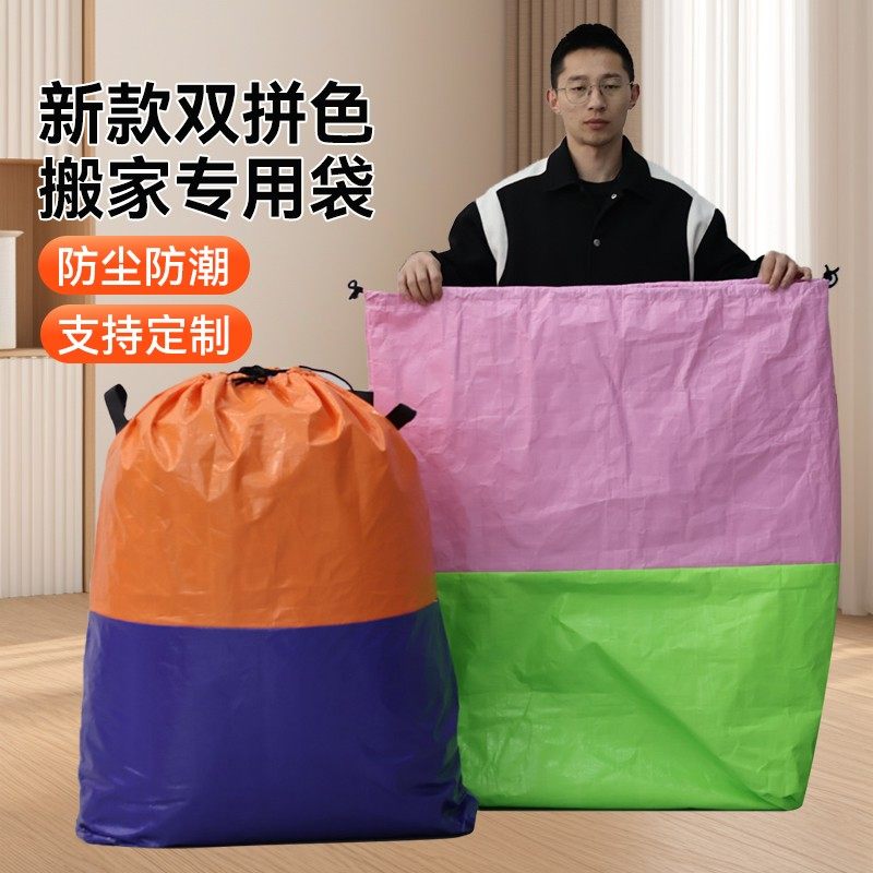 快递中转袋抽绳防水带提手防潮防尘被子行李收纳袋邮寄航空袋加厚,包装,快递专用包装袋,淘宝优惠券,粉丝福利购,淘宝优惠卷