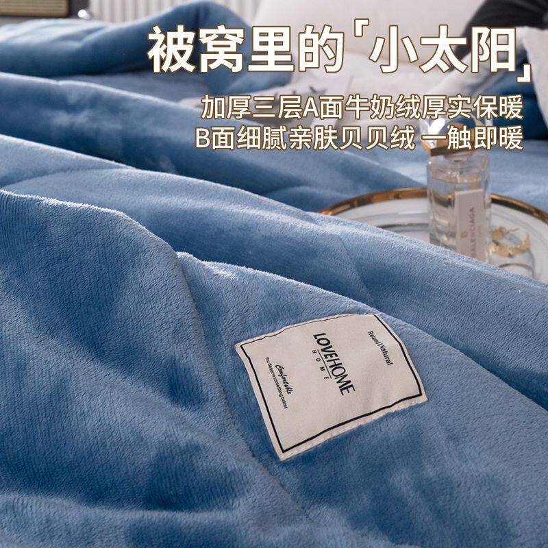 南极人牛奶绒毛毯三层盖毯单人宿舍毛毯盖被加厚办公室午睡空调毯