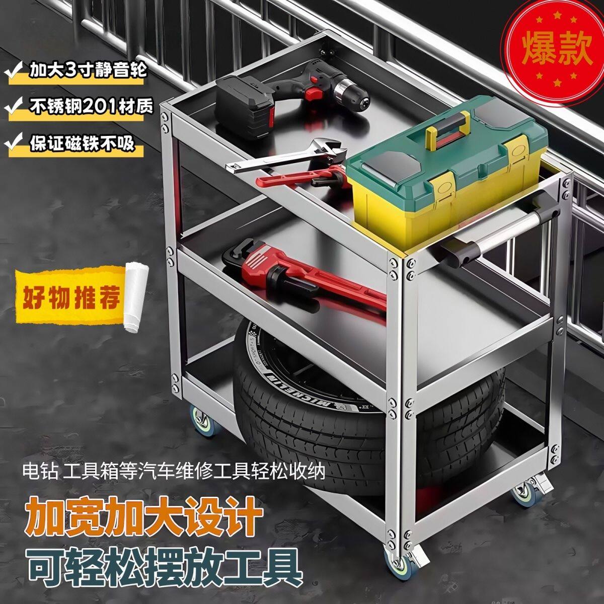 不锈钢多功能工具车耐用轻便带轮新款三层汽修工具车收纳小推车
