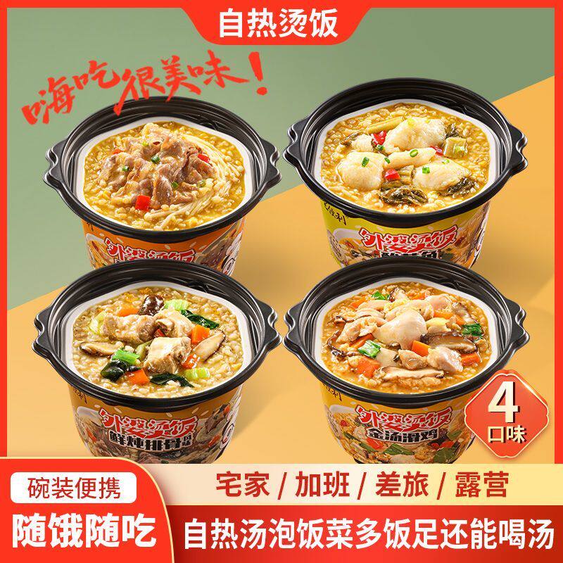 外婆烫饭自热米饭金汤滑鸡汤泡饭学生宿舍免煮方便速食夜宵整箱